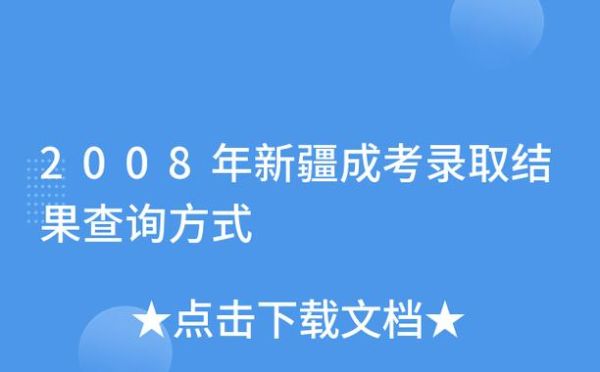 新疆招生办地址在哪里？新疆教育厅招生办