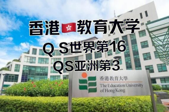 香港教育大学教育硕士内地认可吗？香港教育学院招生网