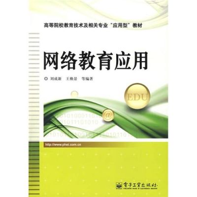 网络教育专科有教材吗？网络教育专科招生