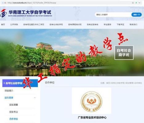 请问怎么样才找到华南理工大学有多少学生？华工网络教育招生