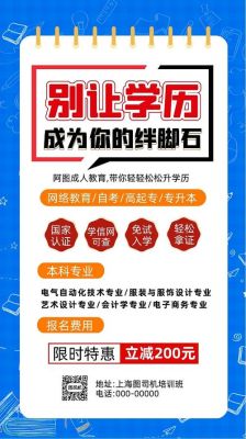 学历提升招生技巧与方法？教育机构招生策略