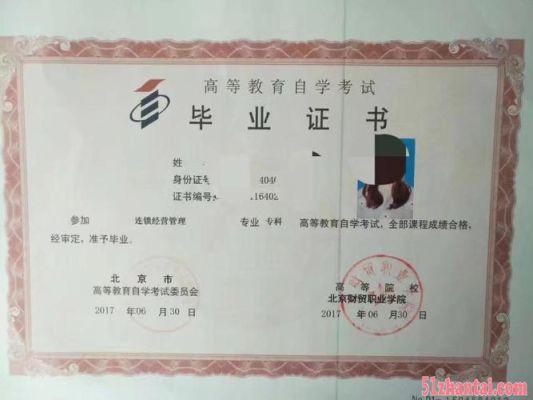 国家承认学历的网络教育学院有哪些？北京网络教育招生