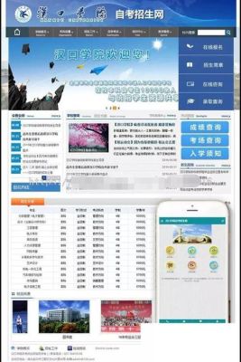 申请计算机需要什么材料？教育招生网站源码