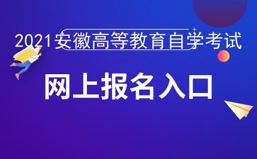 安徽省教育考试官网？安徽教育考试招生网