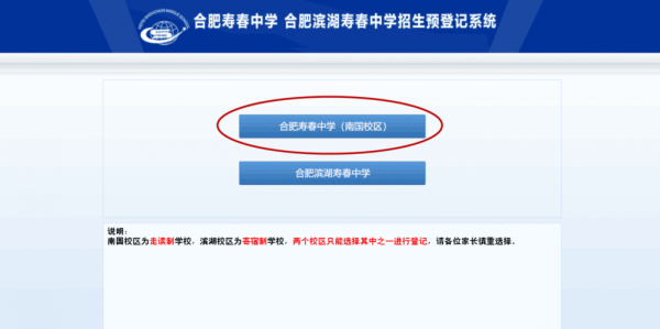 合肥寿春中学2021年招生简章？庐江教育招生考试网