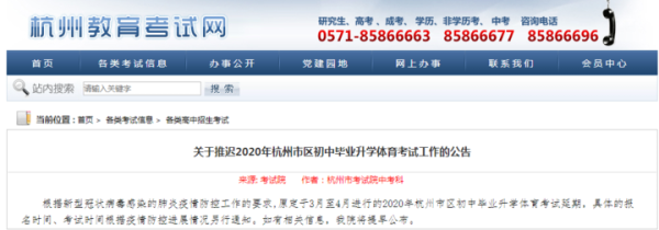 2023研究生考试浙江有哪些考试点？杭州教育招生考试院
