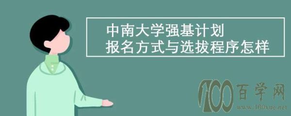 中南大学网络教育智慧门平台为何登录不了？中南大学网络教育招生