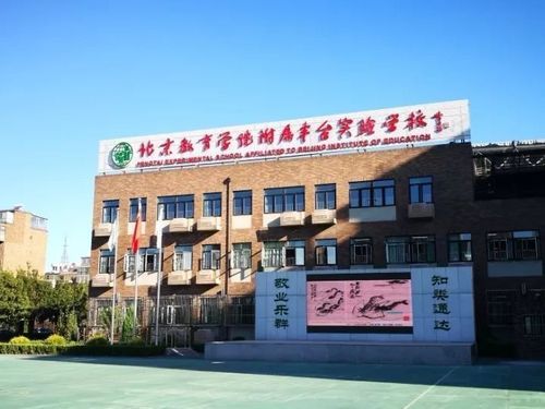 北京实验学校怎么样？北京新教育实验学校招生