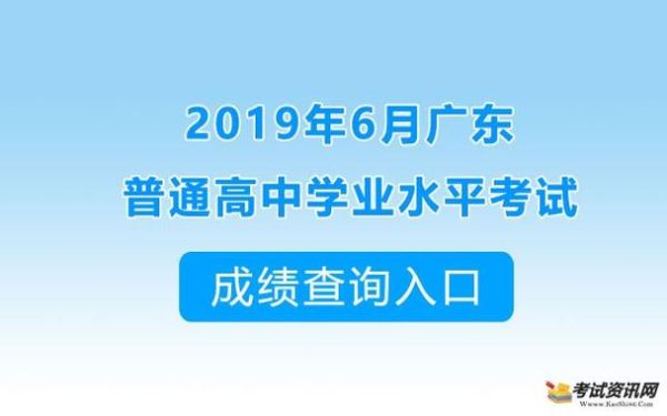 广东省录取状态如何提前查询？广东省教育招生网