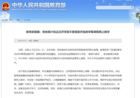 2017年7月份要不要上小学？教育部2017年招生