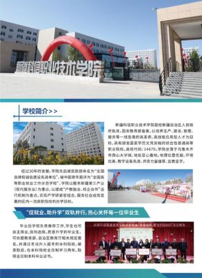 乌市北门教育学院有分校吗？新疆教育学院招生简章