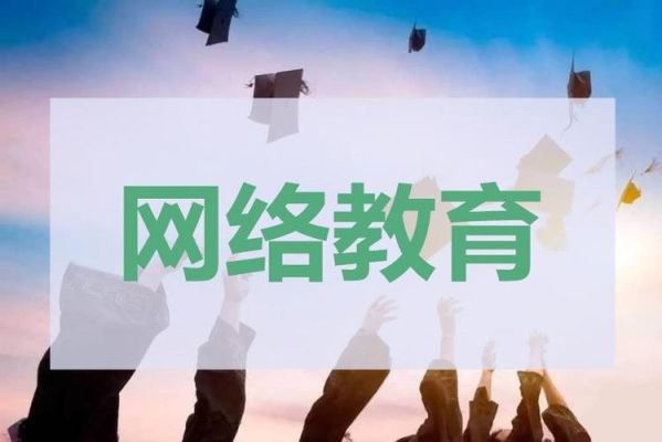 帮助远程教育招生拿提成，犯法吗？网络教育招生提成