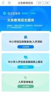孩子上学报名用哪个app？教育机构招生app