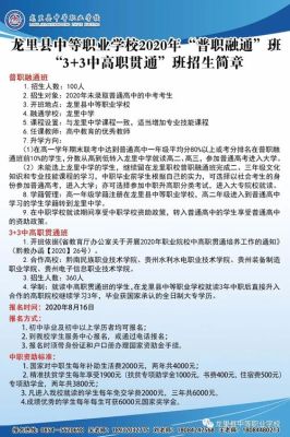 贵州省特殊教育职业学校招生简章？幼儿教育招生简介