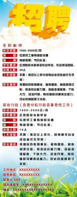 网上那些教育培训机构的招聘可信度高不高，为什么一天到晚在招人，就是为了骗过去报他们的培训班？教育培训机构怎样招生
