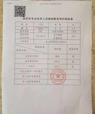 施工现场人员继续教育怎么报名？继续教育招生报名