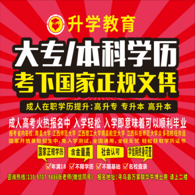 函授站怎么申请办理？成人教育招生代理