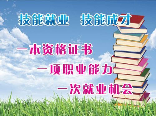 国家免费职业技能培训去哪里报名？中国职业教育招生