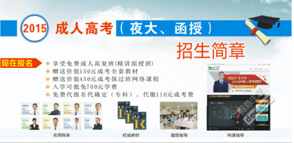 杭州天骄教育的远程教育怎么样的？想了解详细情况？杭州远程教育招生