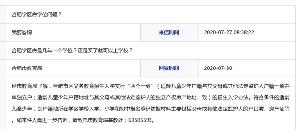 浙江省义务教育招生按户籍还是按房产？浙江教育考试招生系统