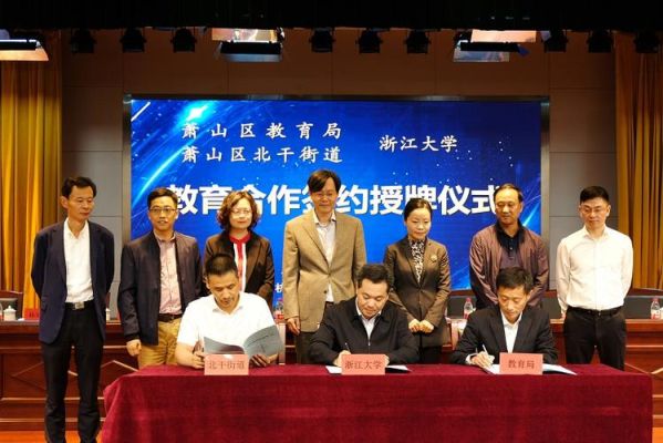 萧山教育局招聘小学男教师有优势吗？萧山教育信息网招生