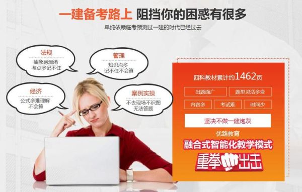 一建培训招生好做吗？教育培训招生好做吗