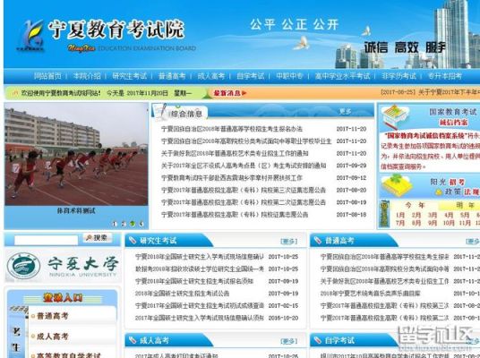 学考成绩查询的的网站是哪个？宁夏教育招生考试网