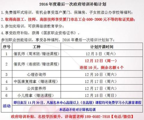 楚怡工匠计划学费多少？教育培训机构招生计划