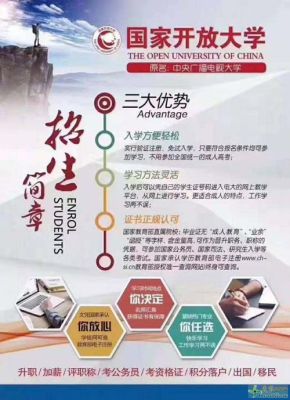 启华教育提升学历靠谱吗？学历教育怎么宣传招生