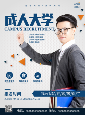 成人招生顾问怎么样？做学历教育怎么招生