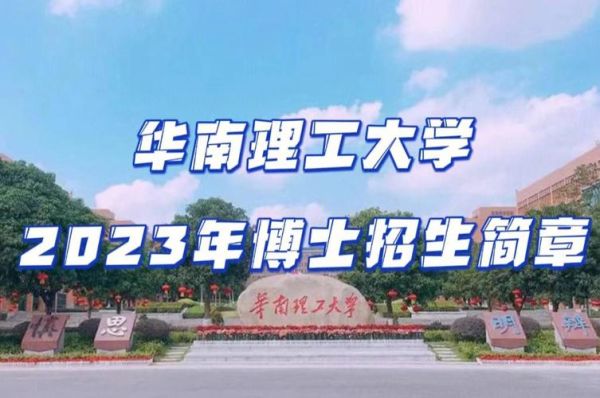 华南理工大学远程教育容易毕业吗？华工大学网络教育招生
