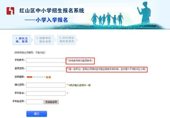 小学网上报名怎么报名？六安教育网招生