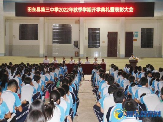田东职校是中职学校吗？田东教育网最新招生