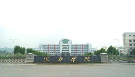 宁波教育学院还是宜春学院好啊？宁波教育学院招生电话