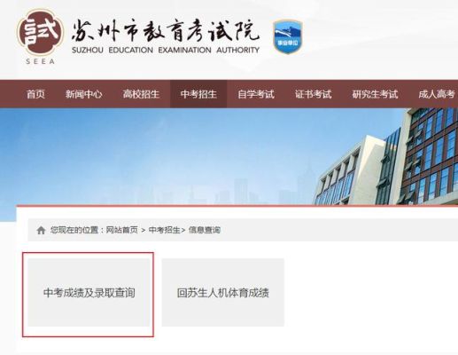 2021江苏中考招生网？江苏教育考试院招生网