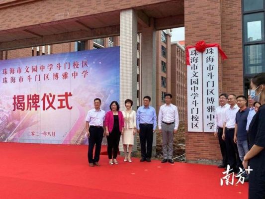 斗门区中考学生从哪年开始可以报名去市区上高中？斗门教育信息网招生网