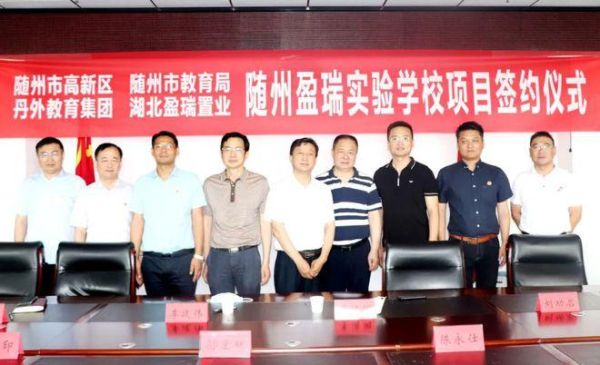 随州盈瑞高中是私立学校吗？随州市教育招生考试网