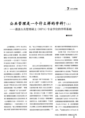 公共管理专业博士毕业的就业前景？教育管理学博士招生