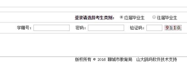 聊城中考报名流程？聊城市教育招生考试院