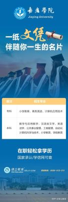 升学教育到底怎么样啊?靠谱吗？新疆教育学院成考招生