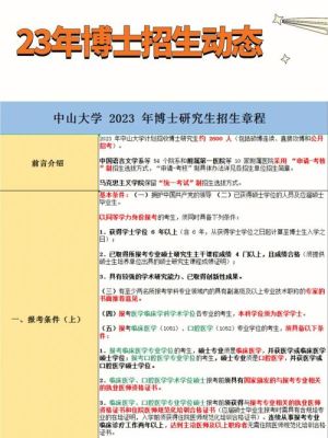 中山大学女大学生如何报名义务兵？中山大学网络教育招生简章