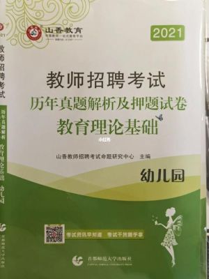 2023幼师考编报名条件？幼师教育招生