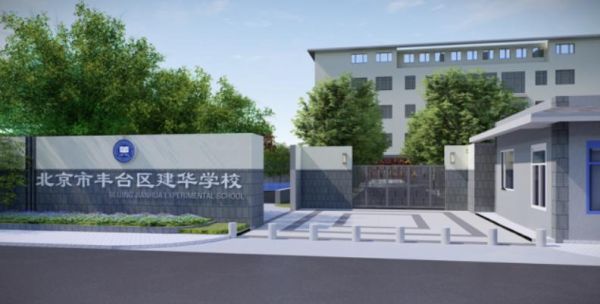 建华大学是几本？建华教育招生