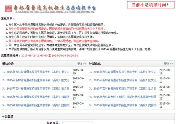 高考志愿显示投档是什么意思？教育招生局