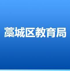 藁城教育网怎么报名？藁城教育招生