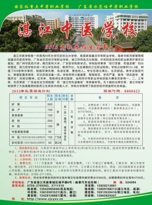 南宁中医学校招生简章？师承招生教育