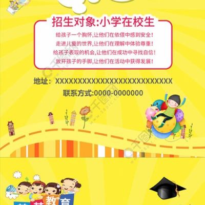 如何招生宣传吸引学生？教育招生素材