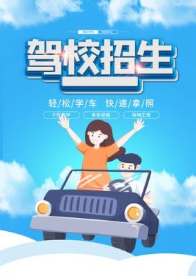 为何驾校招生这么难？教育机构招生难