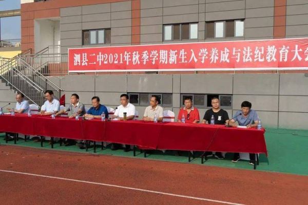 泗县二中三中如何选择？泗县教育招生考试