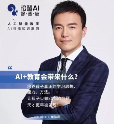 松鼠a1教育一对一怎么收费？线上教育招生费用